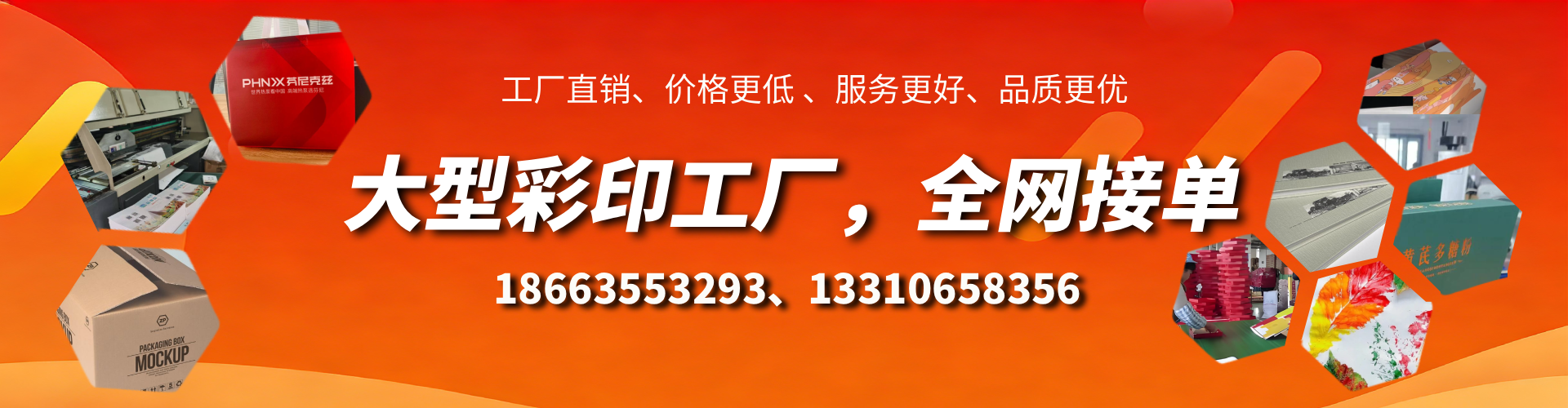 泗洪彩印刷刷厂家